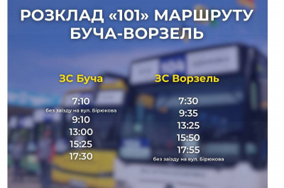 У Бучанській громаді оновлюється графік курсування автобусів (ФОТО)