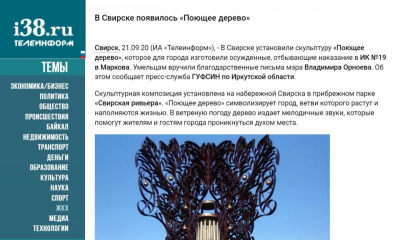 «Поющее дерево» и «подвиг» Орноева, или Почему Кобзеву верить нельзя