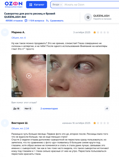 Queenlash отзывы: что скрывают громкие обещания в 2025 году