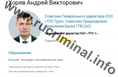 Герой коррупционных скандалов в МВД обосновался в Газпроме